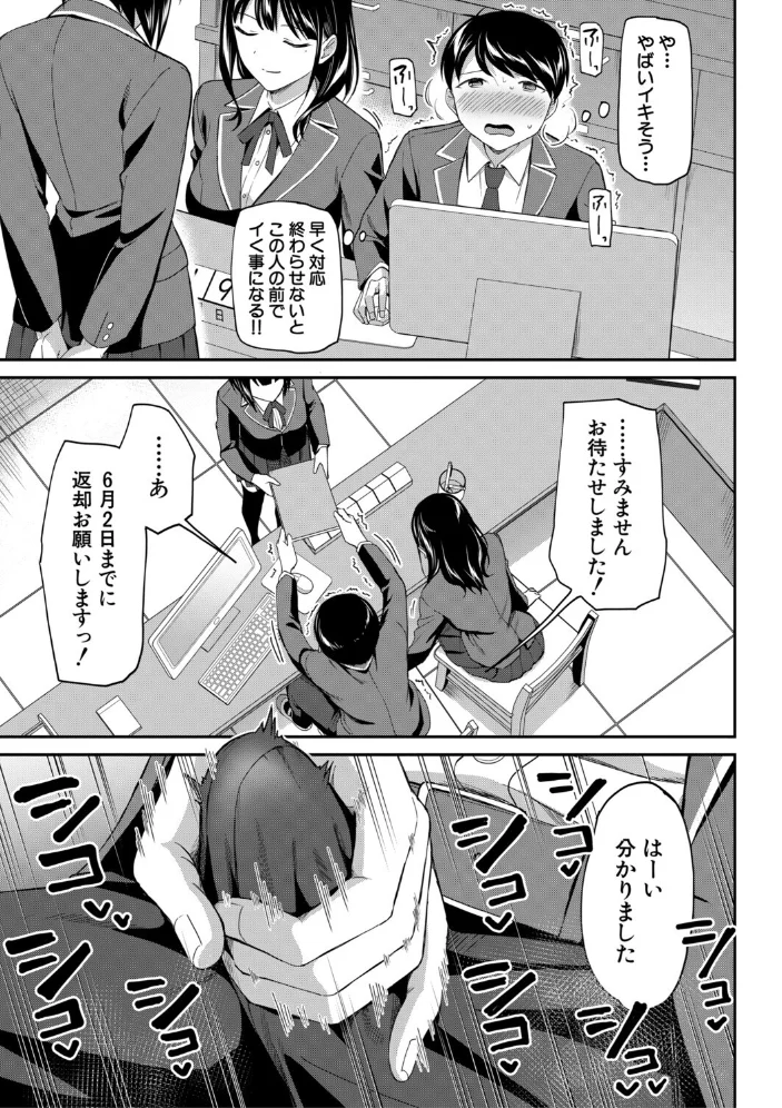 図書室のハーレム、生徒会も先生も！【1話試し読み付き】 【九栗おいも MUJIN編集部】 サンプル画像