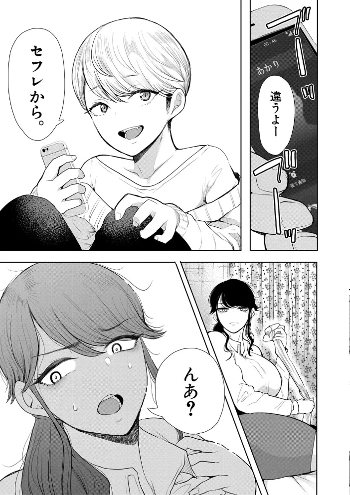 社畜OLは調教を断れない 【しょむ MUJIN編集部】 サンプル画像