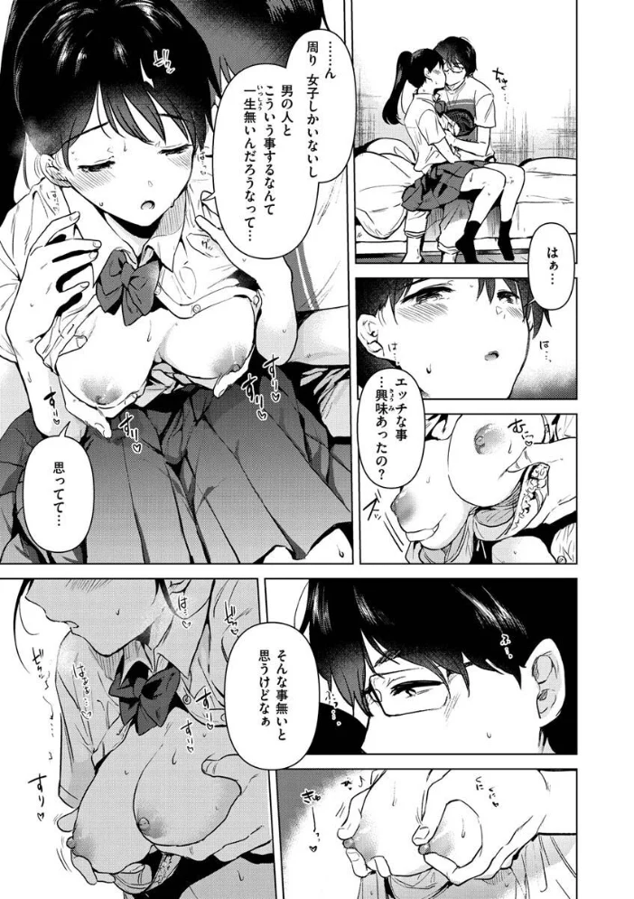 籠もり日和 【ももこ】 サンプル画像