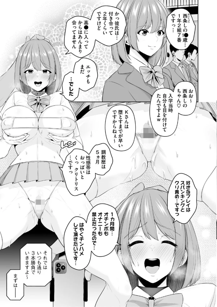 痴魅悶凌【デジタル特装版】 【せぶんがー】 サンプル画像