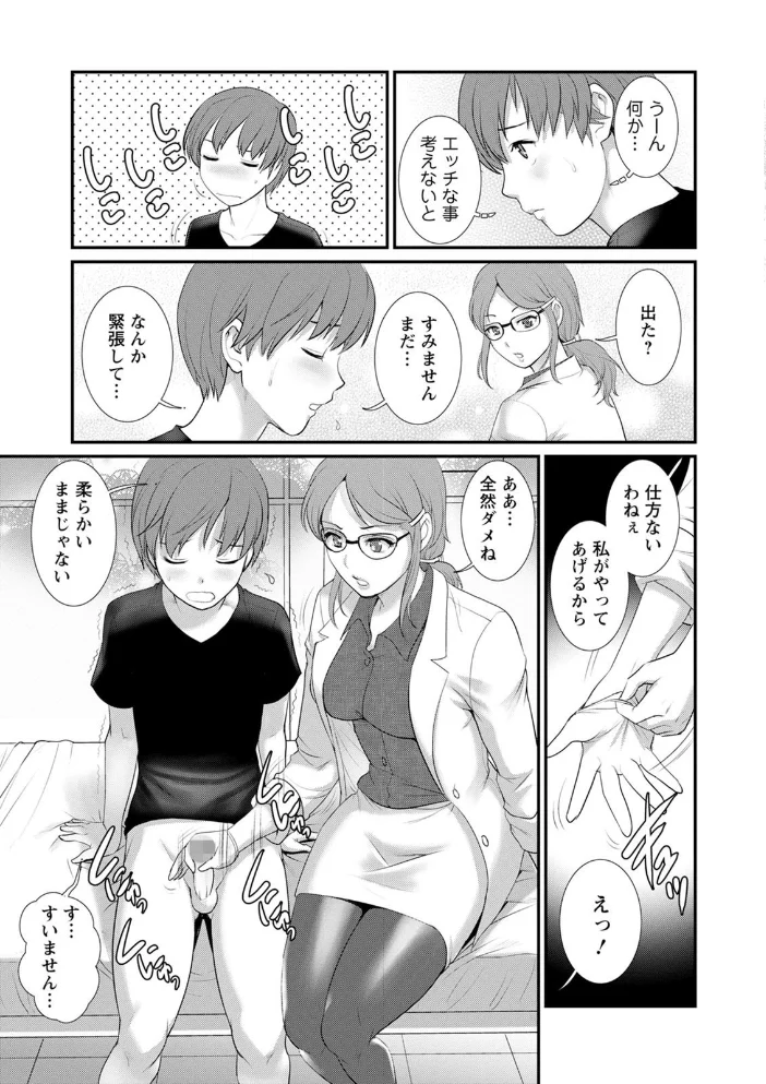 マナさんと母屋を離れて… : 2 従姉と子作りさせられて… 【彩画堂】 サンプル画像