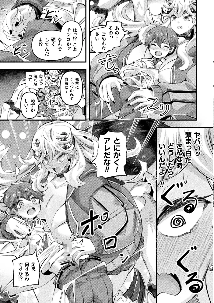 コミックアンリアル Vol.126【エロ漫画】 サンプル画像