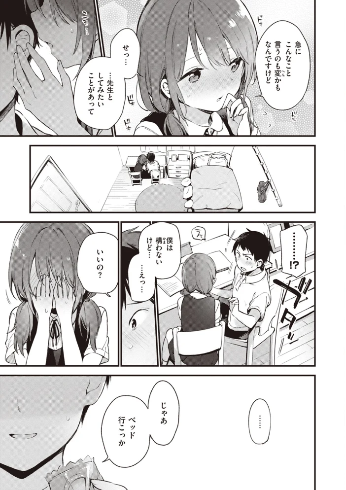 なくしもの 【富士やま】 サンプル画像