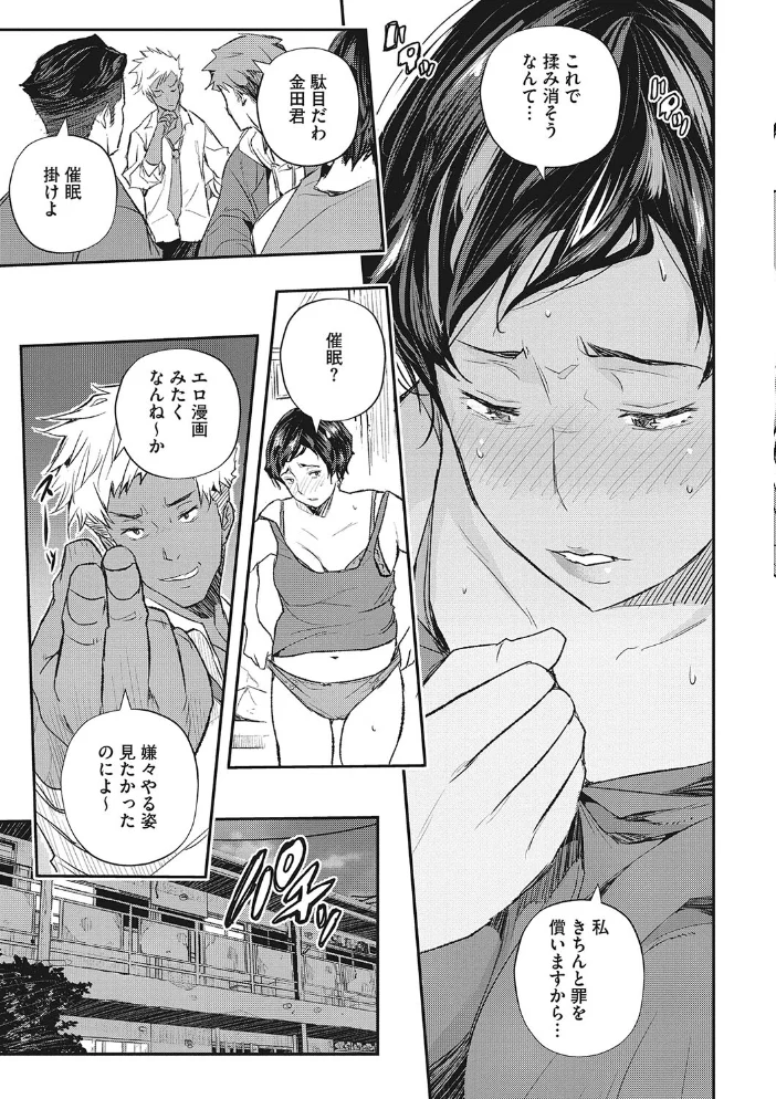 サイミン寄生 【あいの智絵】 サンプル画像