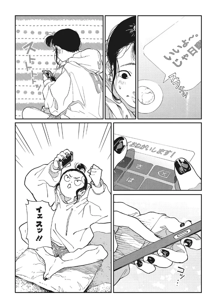 糸を撚る 【高柳カツヤ】 サンプル画像
