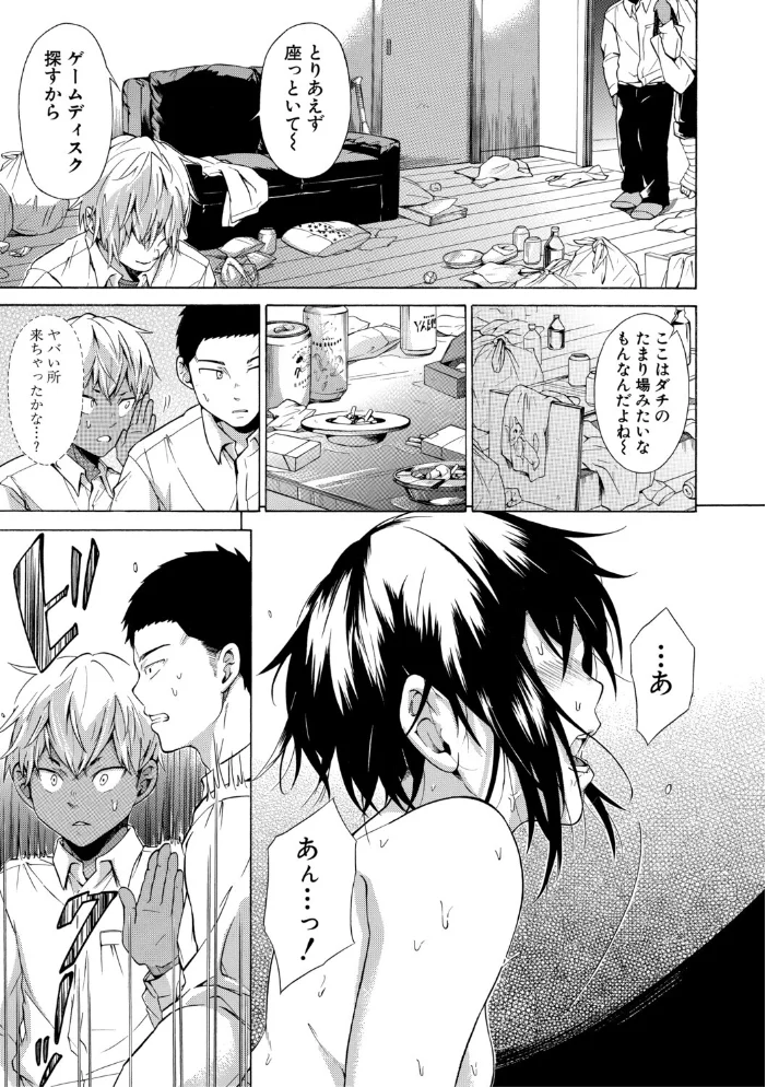 従属！蹂躙！！SEX！！！ 【下平十子 MUJIN編集部】 サンプル画像