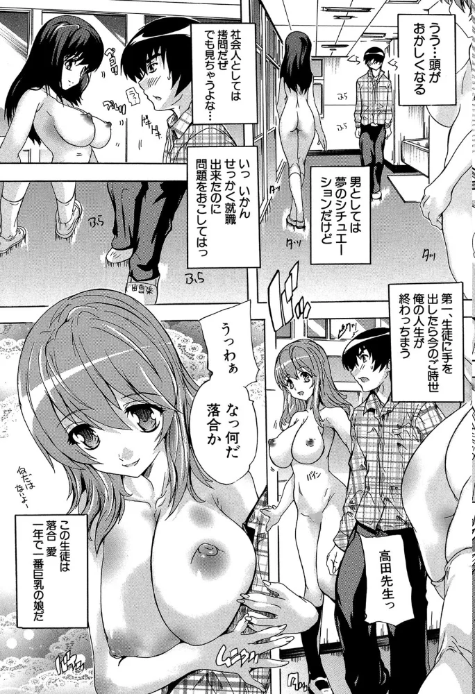 催●!!全裸学園【1話立ち読み付き】 【奈塚Q弥 MUJIN編集部】 サンプル画像