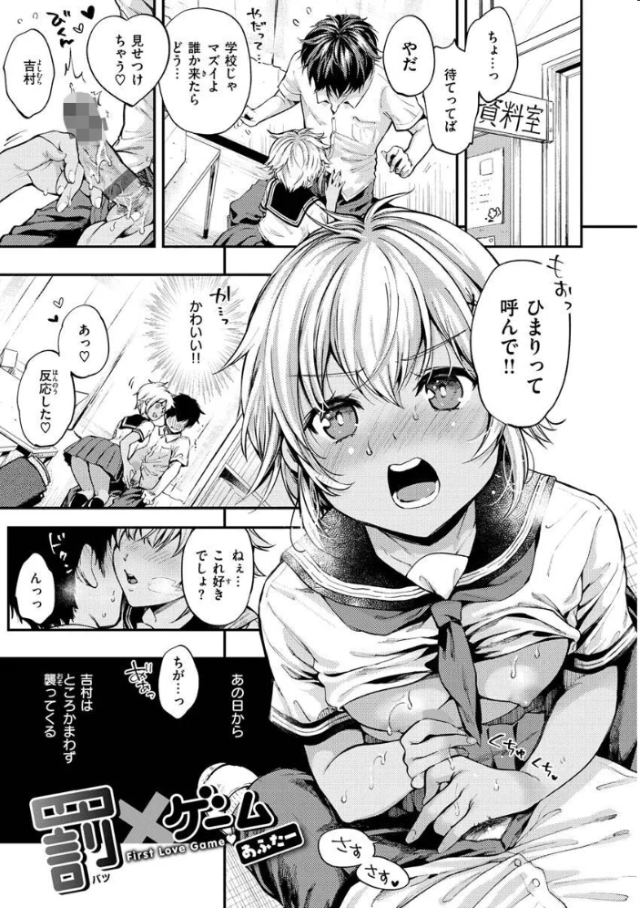 僕らのハジメテ 【桃月すず】 サンプル画像