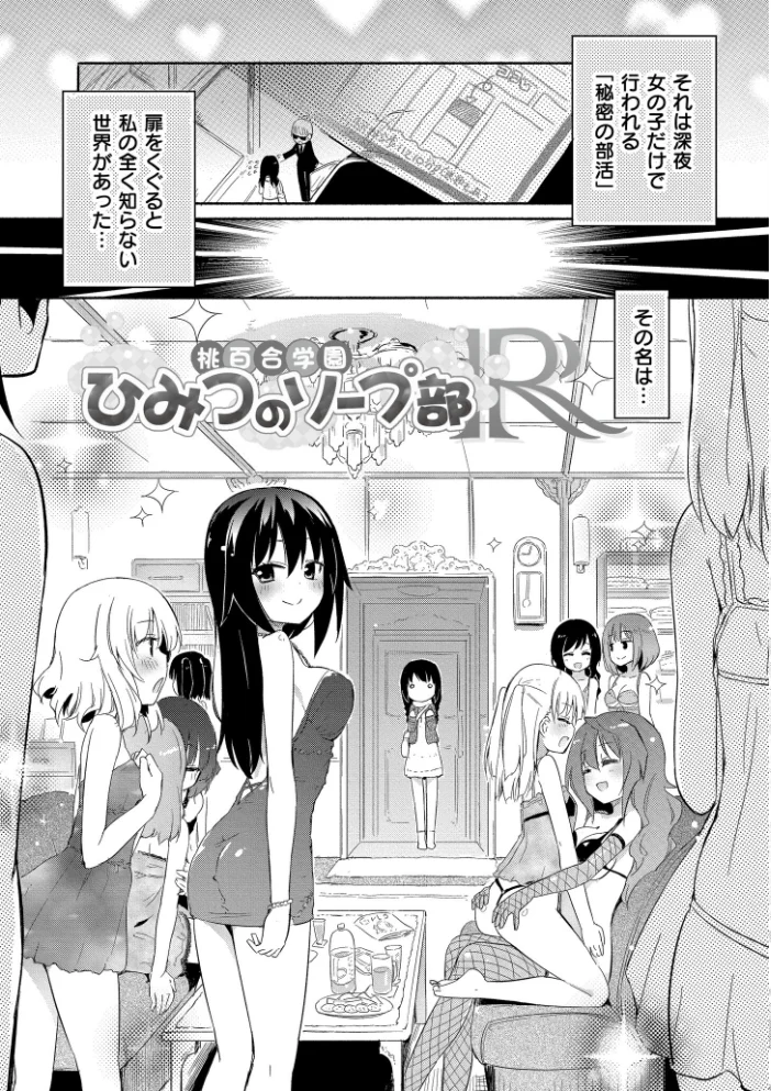 ちちゆりラプソディ 【焔すばる COMIC快艶編集部】 サンプル画像