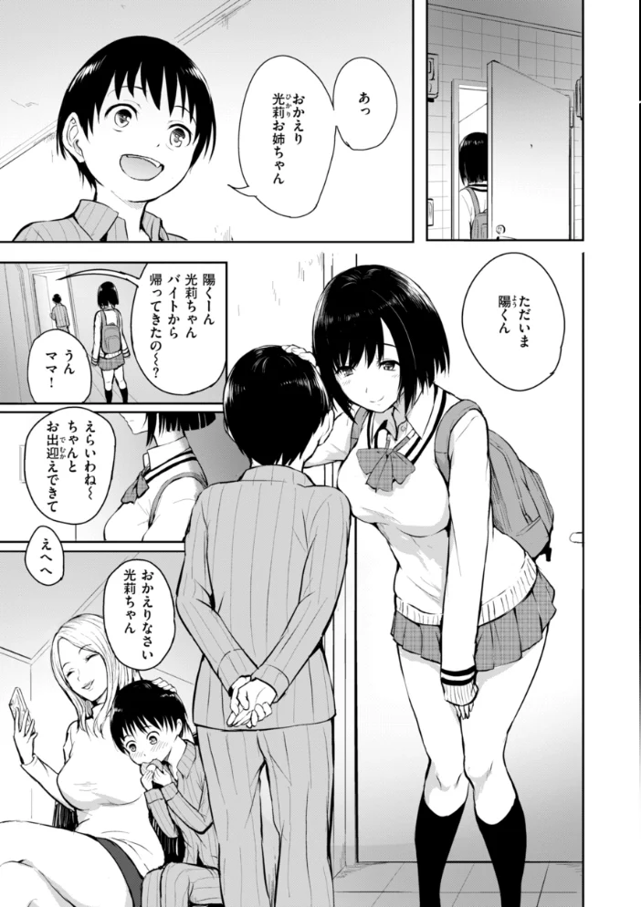 エンドレス【デジタル版限定おまけ付き】 【「タカシ」】 サンプル画像