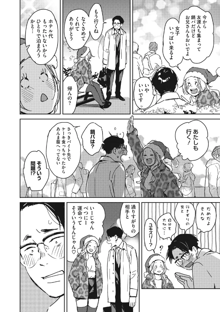 見て。透けてるよ 【森万平】 サンプル画像