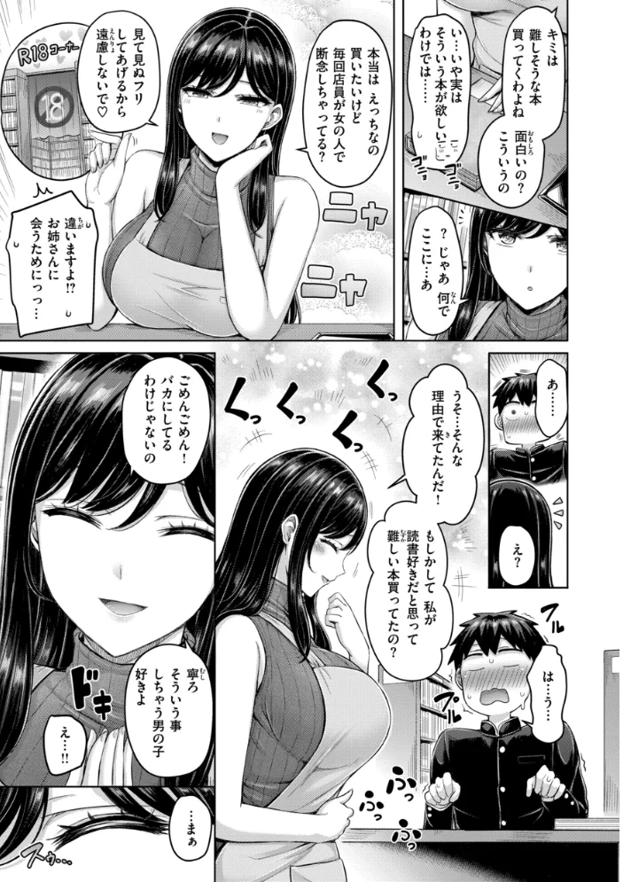 パイらびゅ! 【オクモト悠太】 サンプル画像