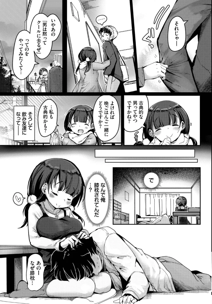 フェチズム VOL.48〜甘やかし編〜【エロ漫画】 サンプル画像