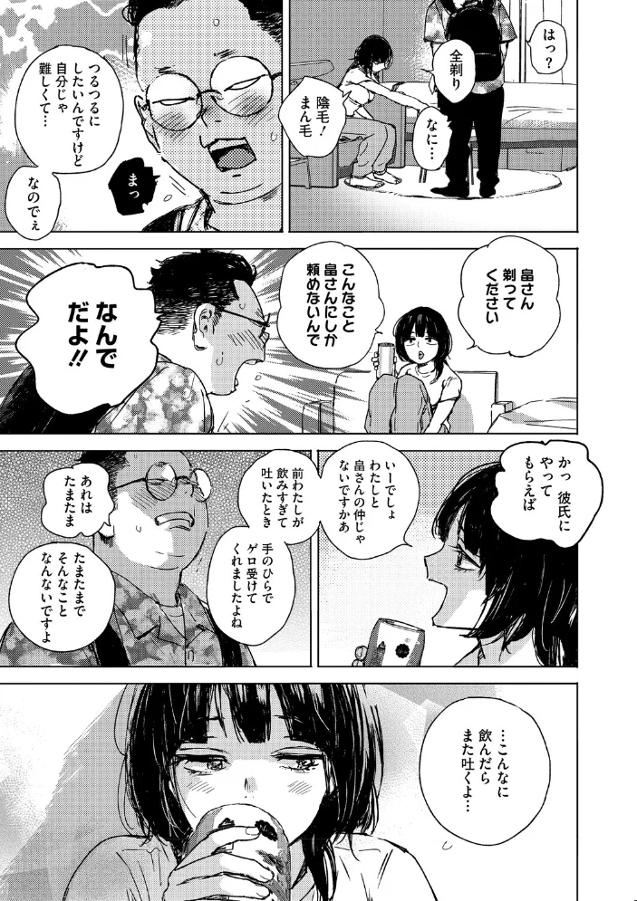 求愛惑星 【森万平】 サンプル画像
