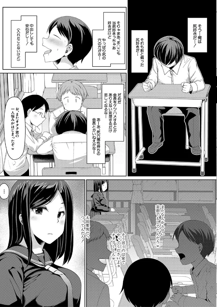 生徒会長の尻穴調教日記 【はぶらえる MUJIN編集部】 サンプル画像
