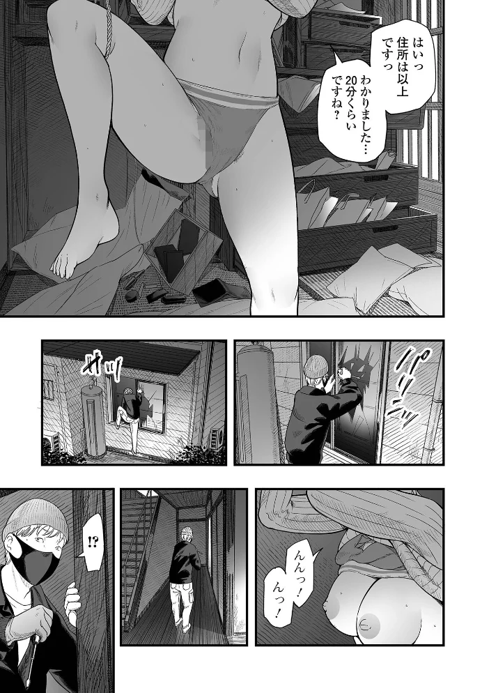 エロスの欺瞞【デジタル特装版】 【鉛棒なよなよ 一水社編集部】 サンプル画像