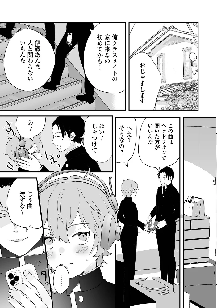 ちゅるぺろおとこの娘キャンディ【エロ漫画】 サンプル画像