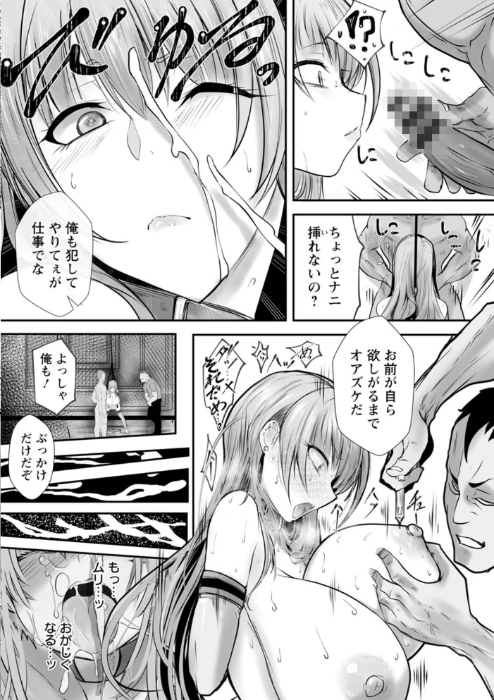 絶望マゾ堕ち【エロ漫画】 サンプル画像