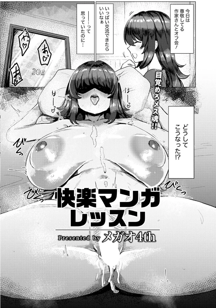 ANGEL倶楽部 2026年11月号 【ANGEL倶楽部編集部】 サンプル画像