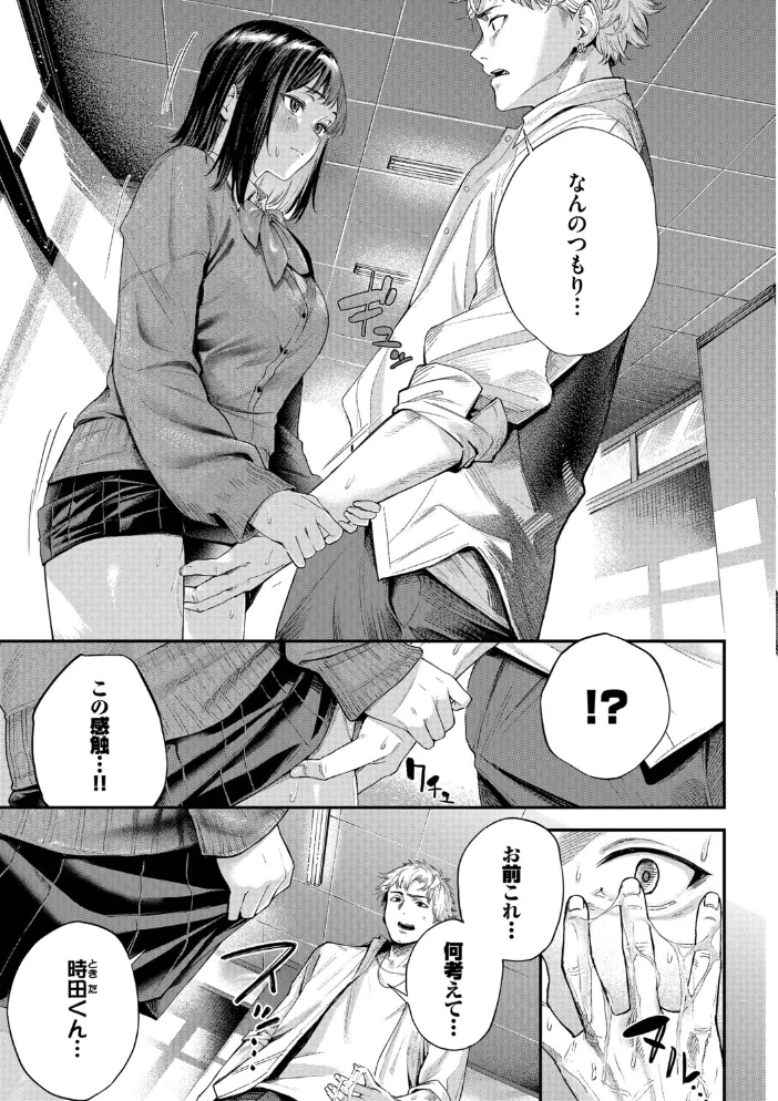 秘密の青色【デジタル特装版】【FANZA限定版】【エロ漫画】 サンプル画像