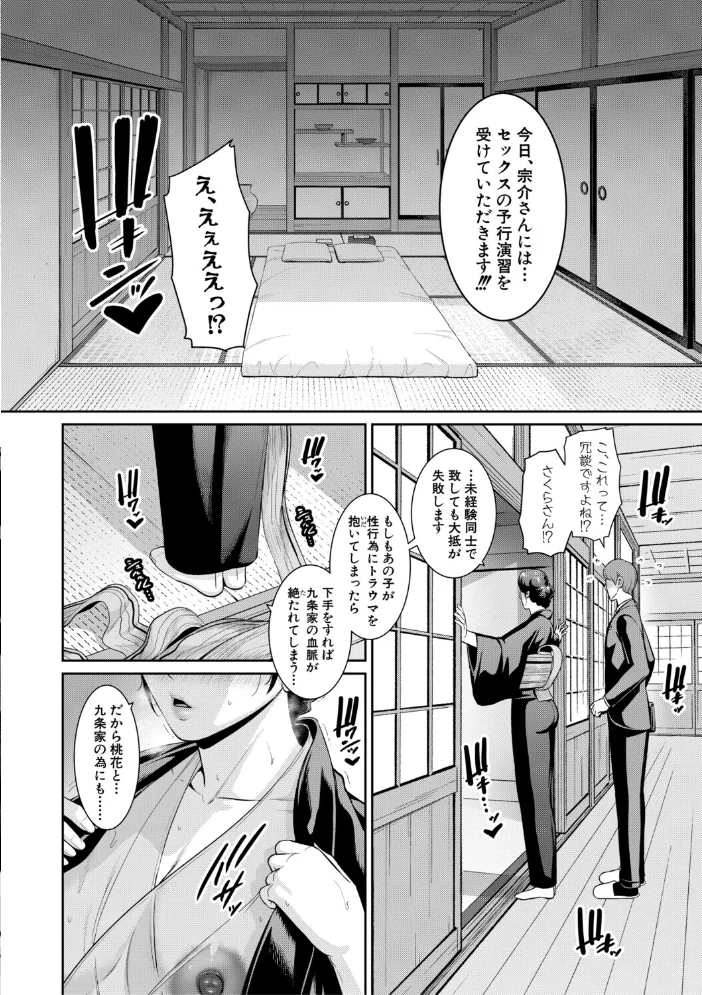 彼女の母親 〜新・友達の母親 番外編〜【電子版特典付き】 【gonza】 サンプル画像
