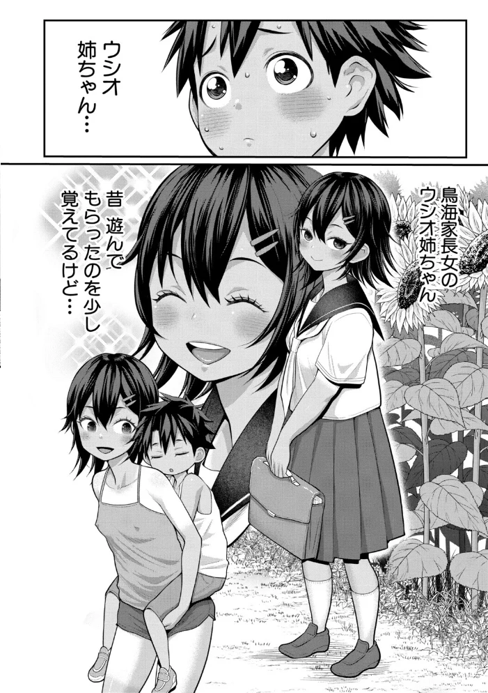 はだかぐらしSUN【電子版特典付き】 【アガタ】 サンプル画像