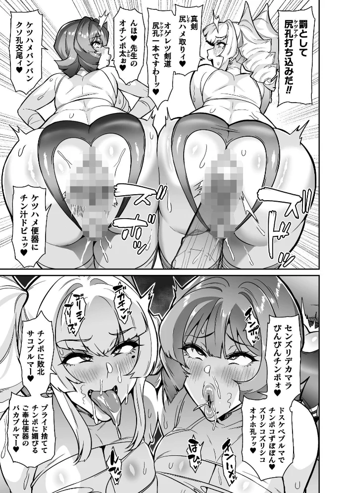 聖装乙女ナイトブルマー 清廉ナル乙女ハ劣情ニ穢レ… Phase3【エロ漫画】 サンプル画像