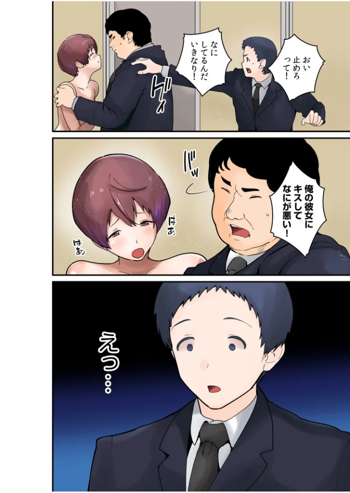 【超ボリューム全集】気になるあの子が抱かれた日 茅乃井いのBSSセレクション【デジタル特装版】【エロ漫画】 サンプル画像