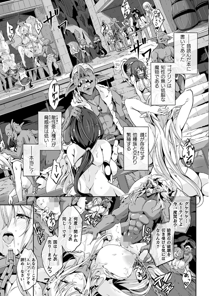 負けて孕んでボテ腹エンド 【かカカカ】 サンプル画像