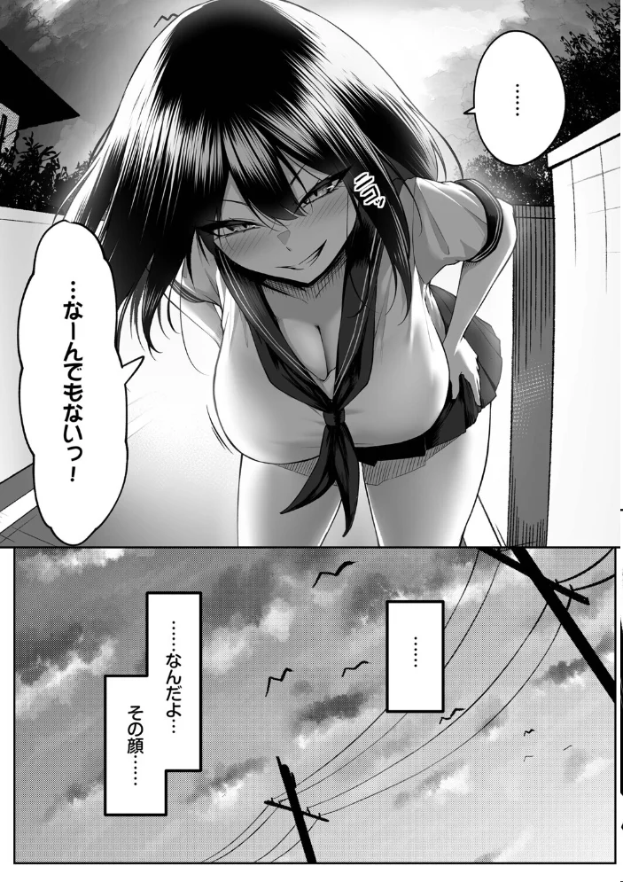十年の恋より一週間の性（単行本）【デジタル特装版】【FANZA限定版】 【美影 コミックバベル編集部】 サンプル画像