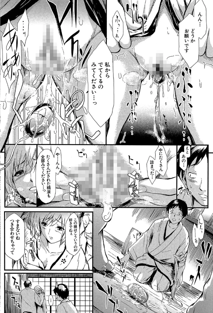 常春の少女たち【1話立ち読み付き】 【史鬼匠人 MUJIN編集部】 サンプル画像