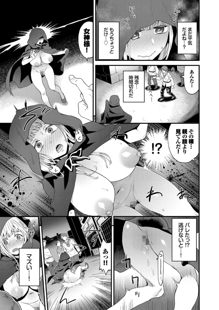 見せるは恥だが気持ちいい【デジタル特装版】【FANZA限定版】 【斧カナ コミックバベル編集部】 サンプル画像