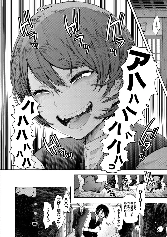 私たちは支配されながら犯●れる…【1話立ち読み付き】 【しょむ MUJIN編集部】 サンプル画像