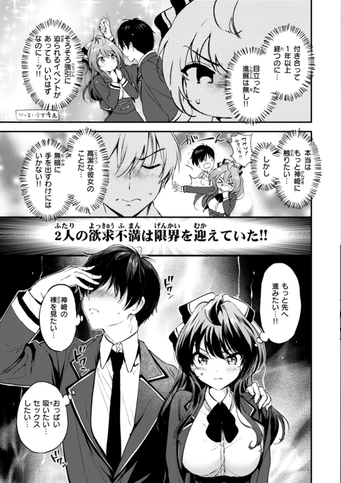 好きすぎてしかたがない！【FANZA限定おまけ付き】 【つかこ】 サンプル画像