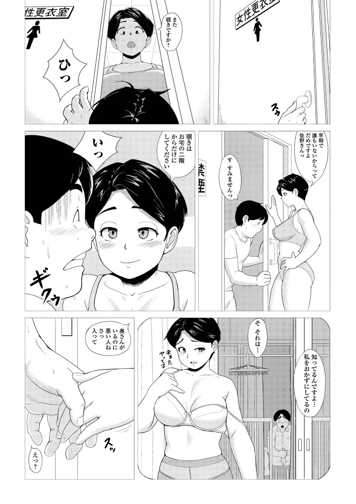 ホントはスケベなあの奥さん 【じゃがimo 一水社編集部】 サンプル画像