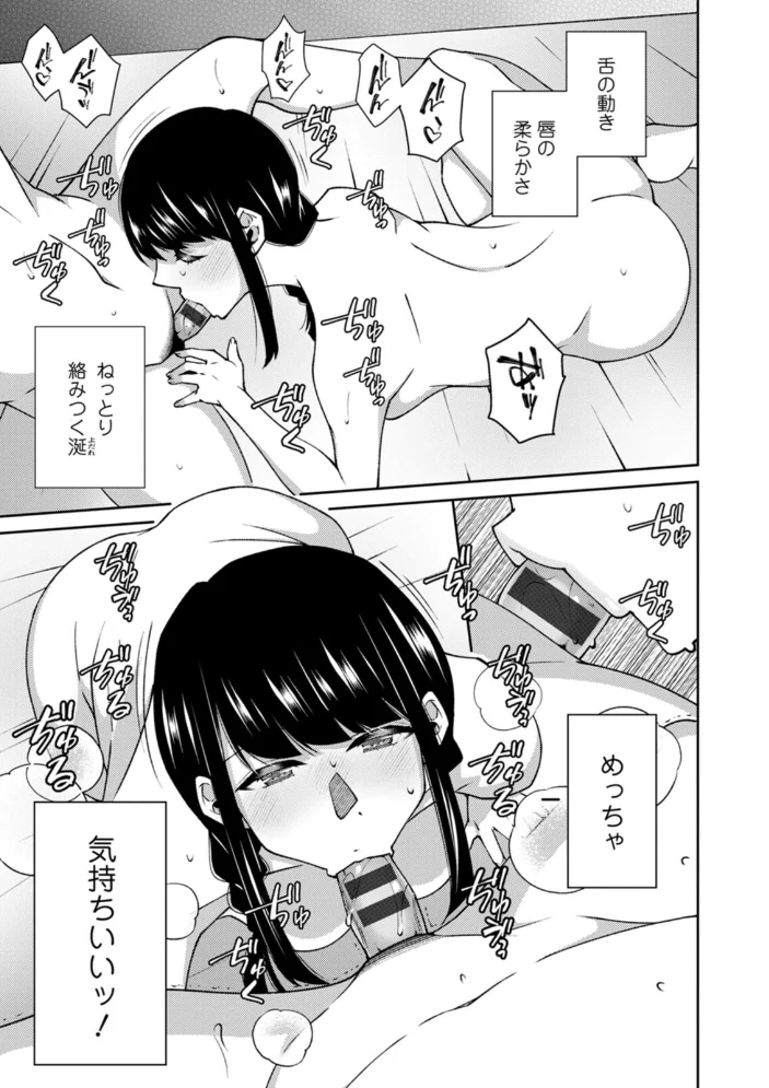 キミの秘蜜 【高橋こばと】 サンプル画像