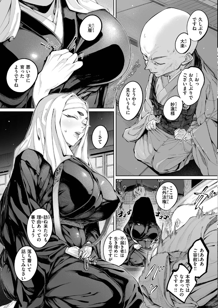COMIC ゼロス #137 【石恵 れつりこ大盛り warabite あすぜむ かなC】 サンプル画像