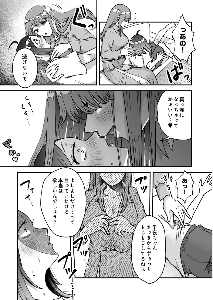 COMIC Luxuria Melt Vol.05【エロ漫画】 サンプル画像