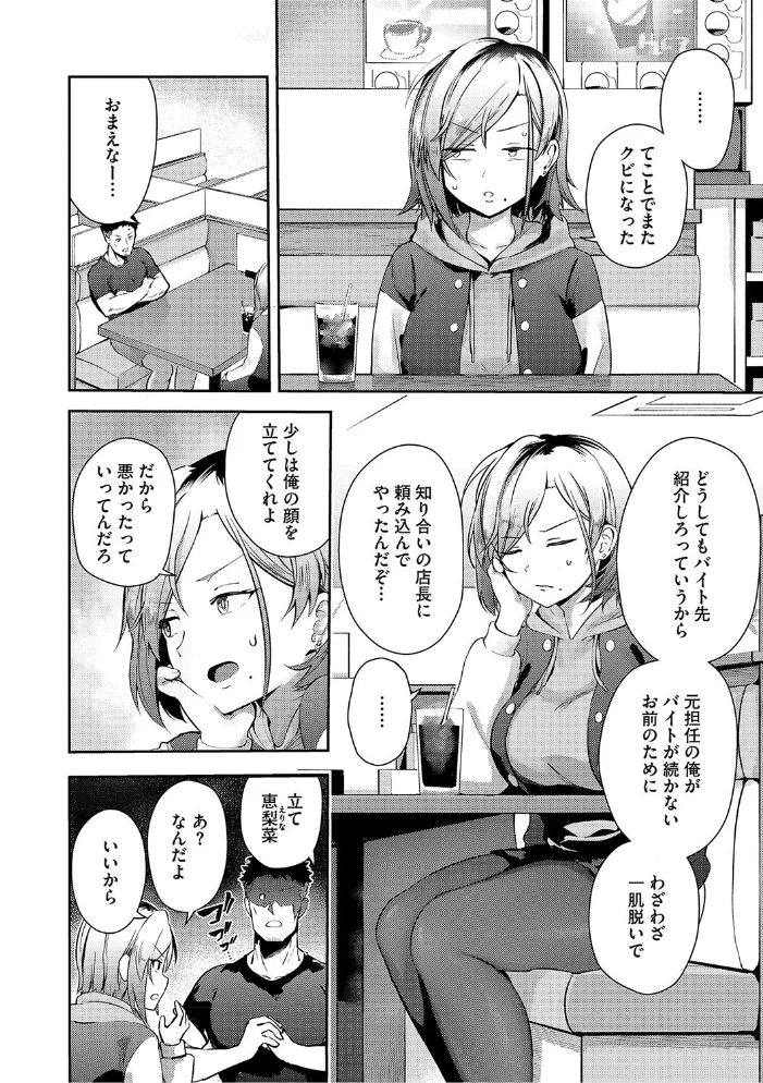 しゅきイキまみれ【デジタル特装版】 【ぶなぴー397円】 サンプル画像