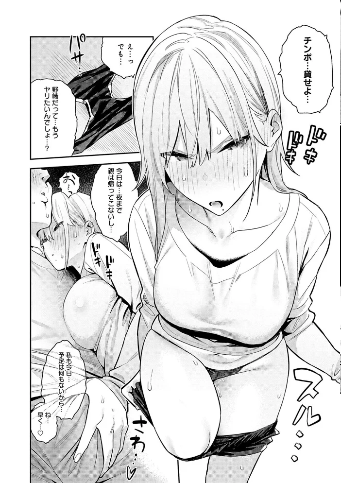 性欲つよつよ 【デジタル特装版】 【エノキドォ】 サンプル画像