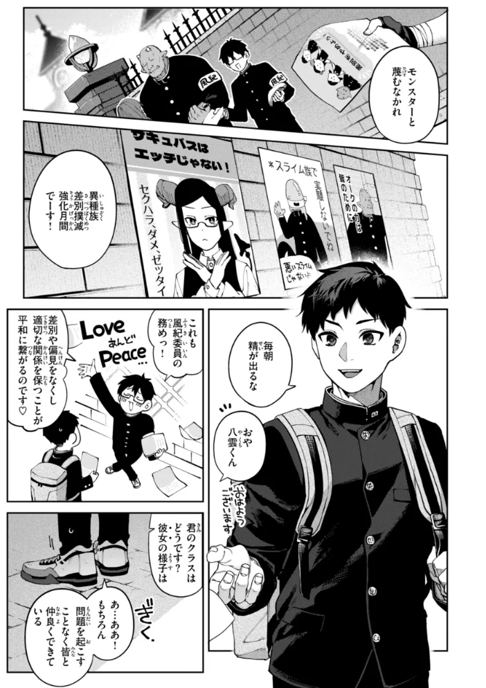 恋のふくらみ【デジタル版限定おまけ付き】 【玉ぼん】 サンプル画像