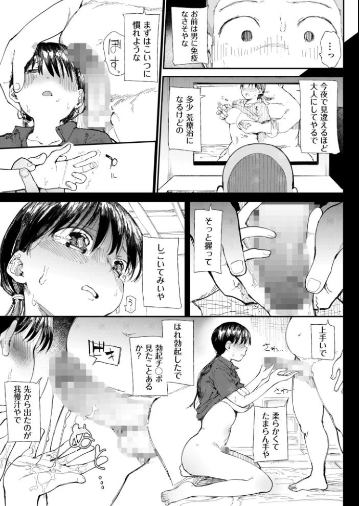 【FANZA限定特装版】〇□学園野球部〜真夏の合宿中に種付けされる女子マネージャーたち〜 【18禁】 【どえむたん】 サンプル画像
