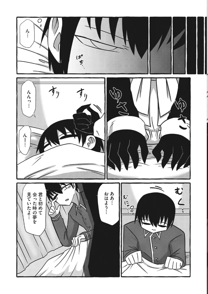 COMIC外楽 Vol.027【エロ漫画】 サンプル画像