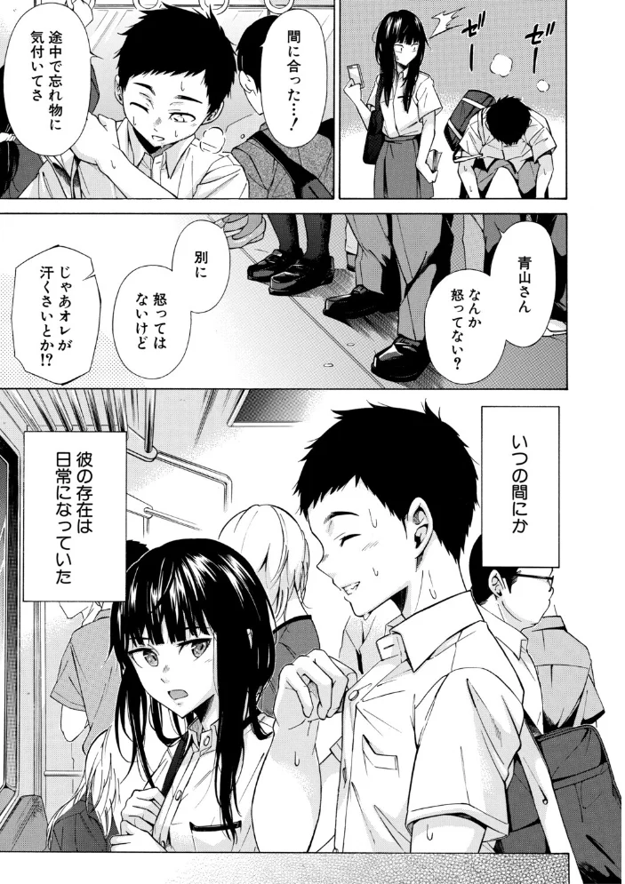 従属契約【1話試し読み付き】【エロ漫画】 サンプル画像