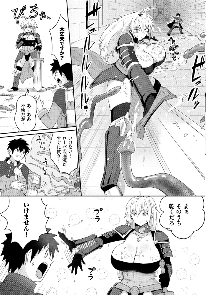 快楽迷宮パニック！【電子オリジナルコミックス】【FANZA限定版】【エロ漫画】 サンプル画像