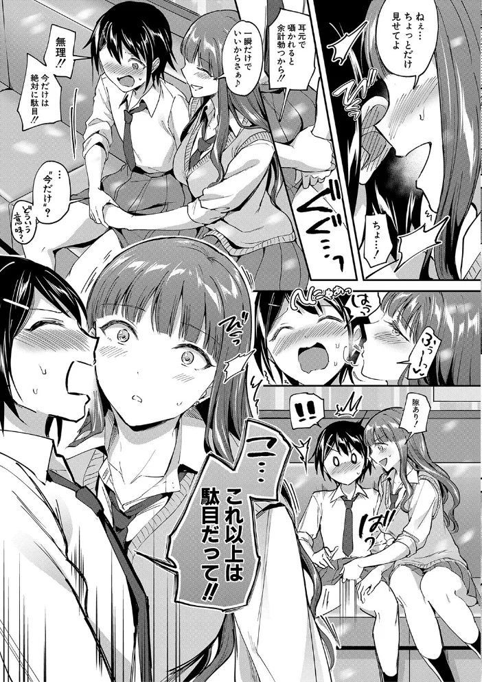 覚醒、痴女系ガールズ【1話試し読み付き】【FANZA限定特典】 【九栗おいも MUJIN編集部】 サンプル画像