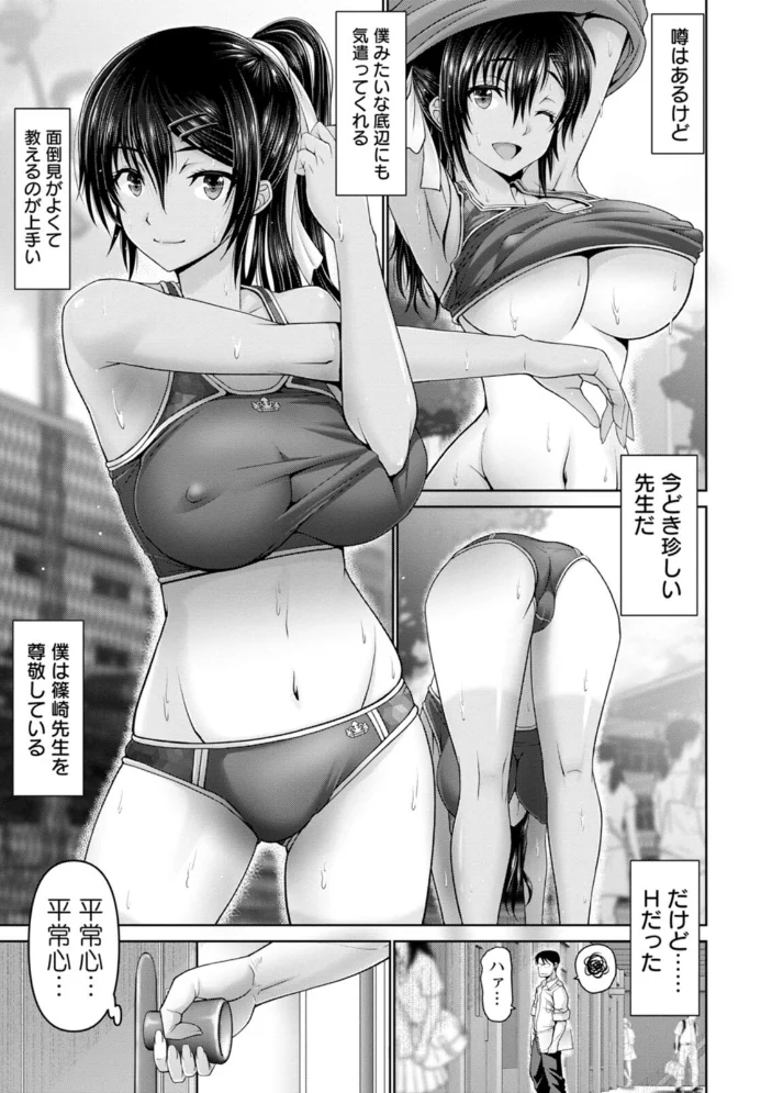 夜ふかしの妻 【電子コミック限定特典付き】 【大林森】 サンプル画像
