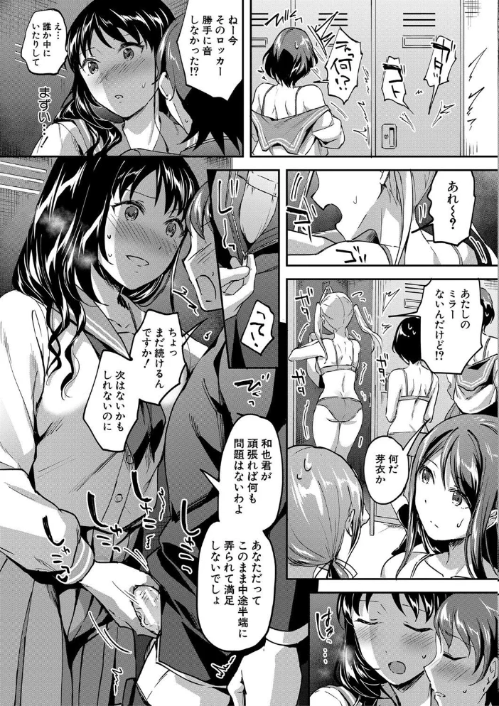 Let’s逆レ●プ▼ 【九栗おいも MUJIN編集部】 サンプル画像