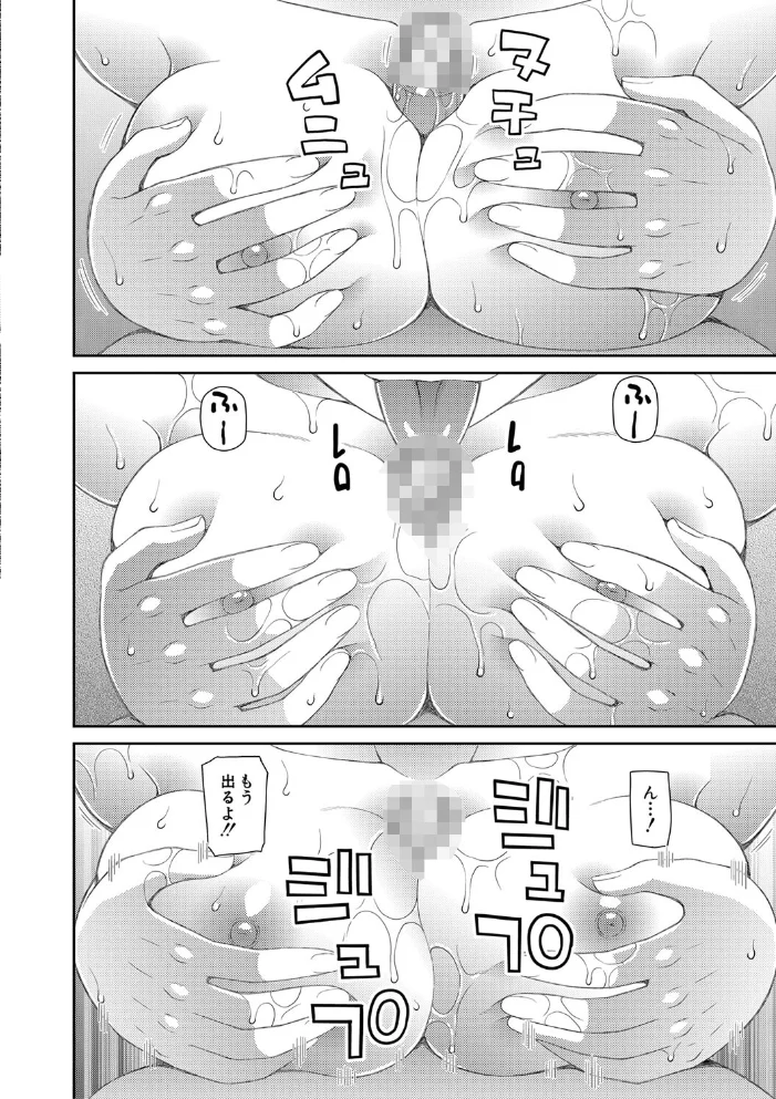 採用理由は性癖でした【1話立ち読み付き】 【樺島あきら MUJIN編集部】 サンプル画像