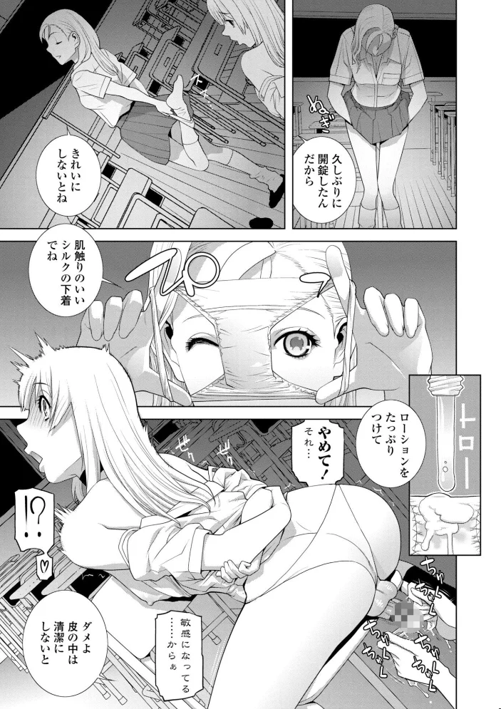 女装義兄の女体化計画【デジタル版】【エロ漫画】 サンプル画像